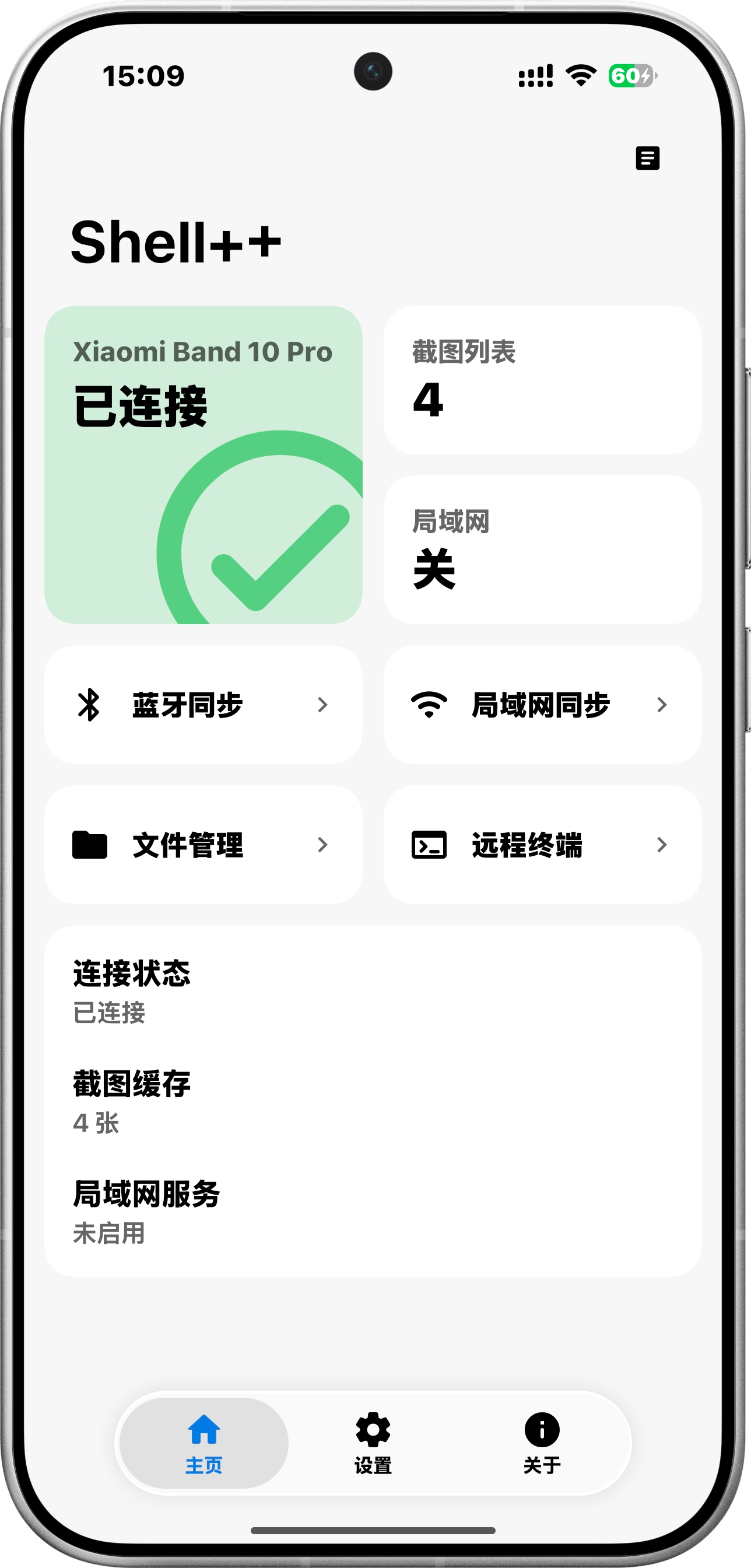 Shell++ Android 端预览